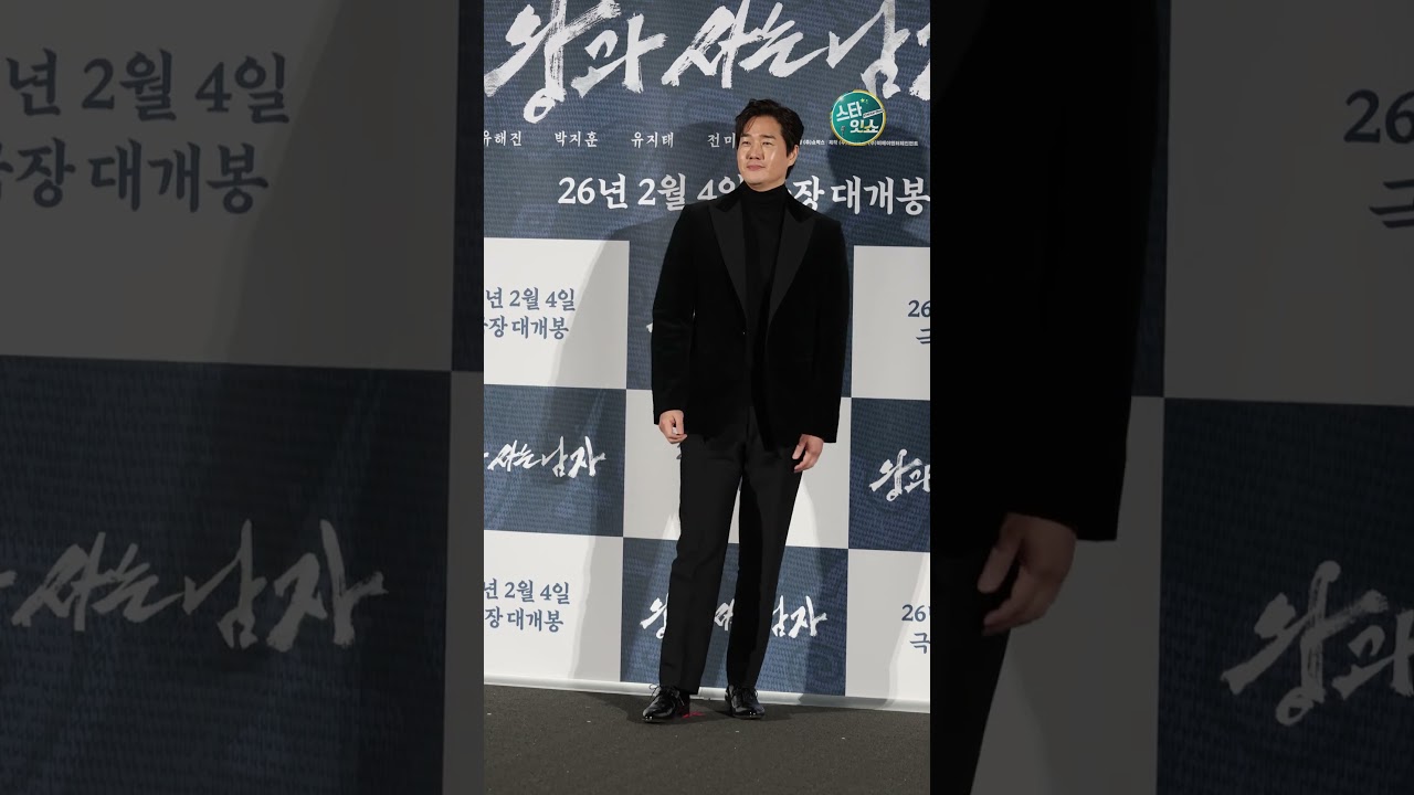 왕과 사는 남자, 유지태 등장 | Watch