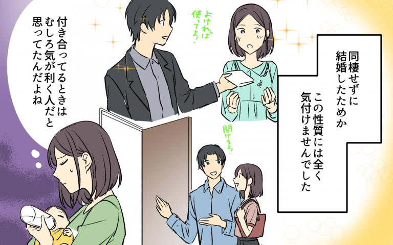「夫よ、何か言うこと忘れてない?」共同生活が不向き過ぎる!妻を空気と化す夫がヤバい
