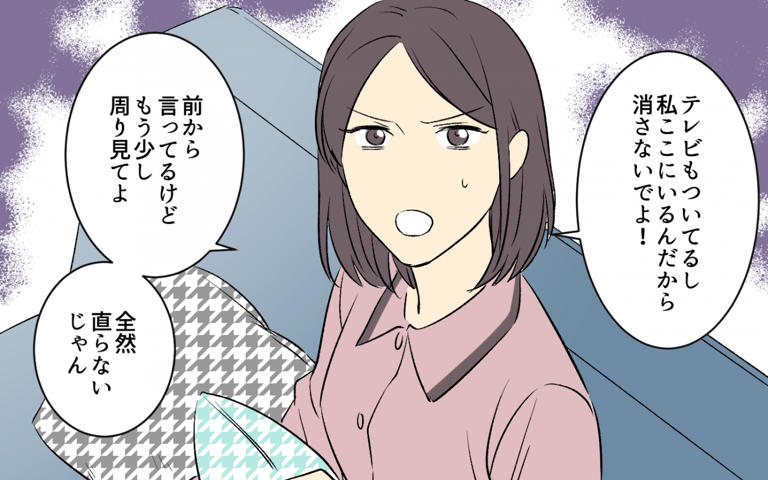 「夫よ、何か言うこと忘れてない?」共同生活が不向き過ぎる!妻を空気と化す夫がヤバい