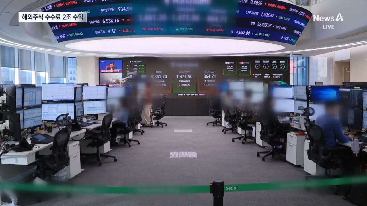 서학개미 절반 손실…증권사는 2조 수수료 챙겼다 | Watch