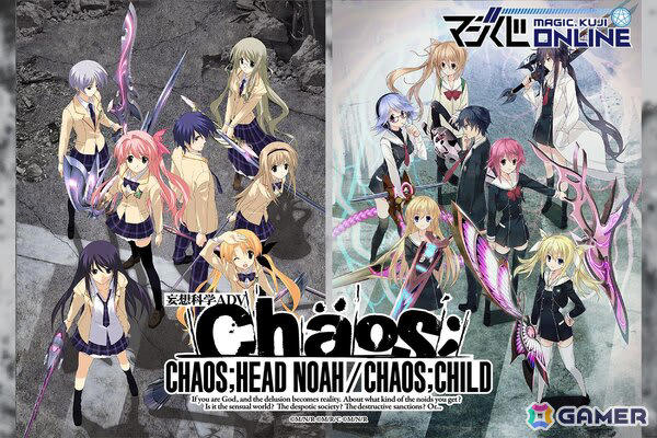 CHAOS;HEAD NOAH/CHAOS;CHILD オンラインくじ」が販売中! 「CHAOS