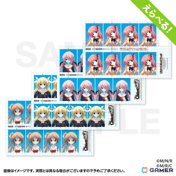 CHAOS;HEAD NOAH/CHAOS;CHILD オンラインくじ」が販売中! 「CHAOS
