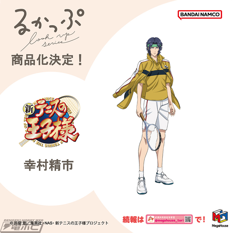 新テニスの王子様』より、手塚国光、不二周助、幸村精市、白石蔵