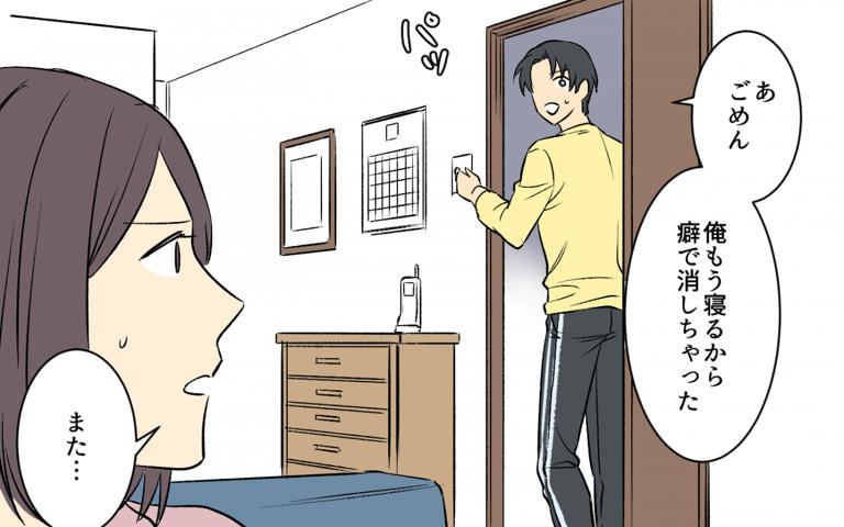 「夫よ、何か言うこと忘れてない?」共同生活が不向き過ぎる!妻を空気と化す夫がヤバい