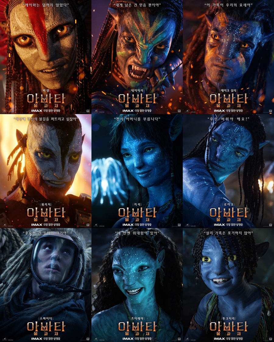 에이와가 누구더라… '아바타: 불과 재' 보기 전 복습 포인트 [이슈S]