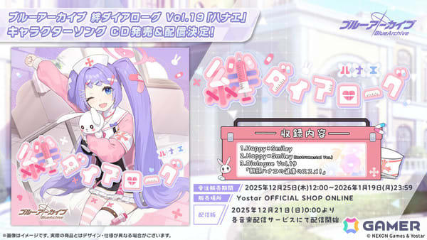 ブルアカ」ブルアカふぇすのグッズ＆フード情報が一挙発表! 5周年キー