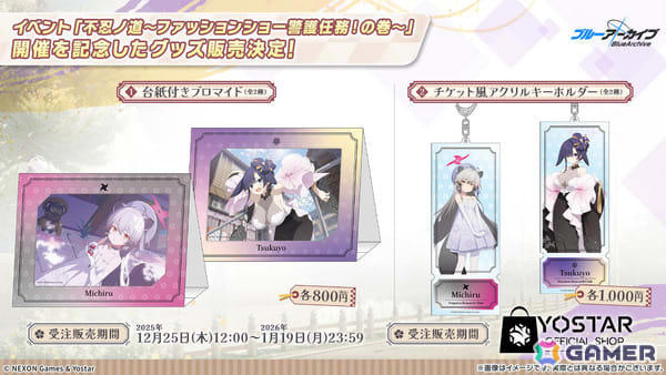 ブルアカ」ブルアカふぇすのグッズ＆フード情報が一挙発表! 5周年キー