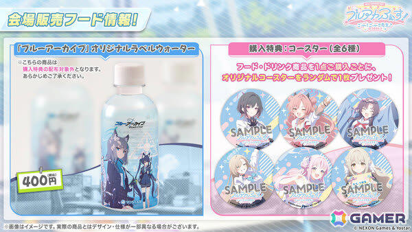 ブルアカ」ブルアカふぇすのグッズ＆フード情報が一挙発表! 5周年キー