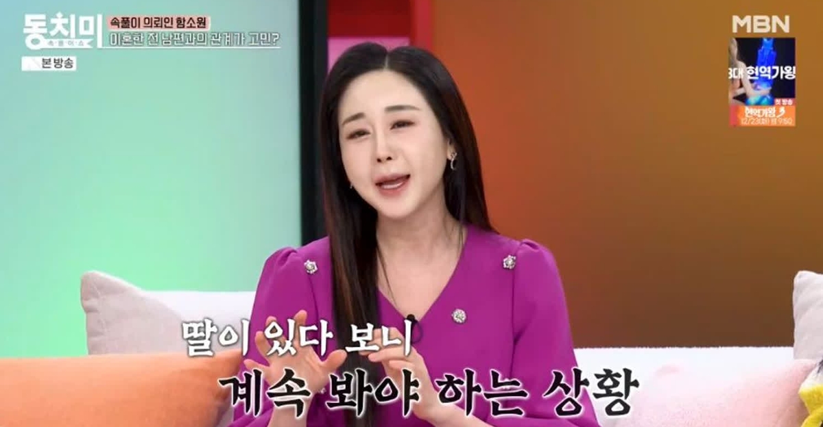 MBN '속풀이쇼 동치미' 관련 이미지