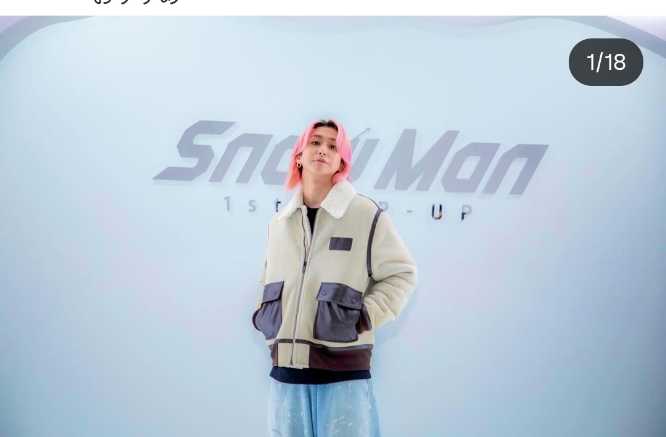 佐久間大介、SnowMan愛あふれるPOPUP訪問にファン歓喜「最高すぎる!」