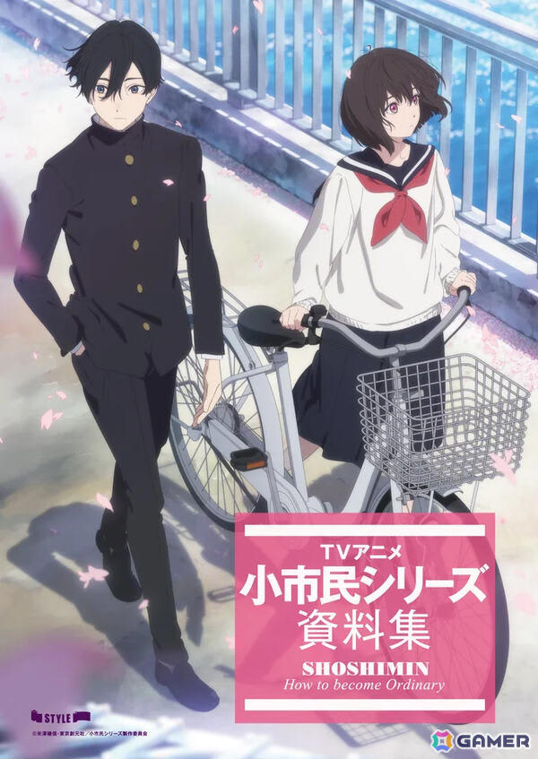 TVアニメ「小市民シリーズ」の資料集が2026年1月半ばに発売! 遠藤一樹