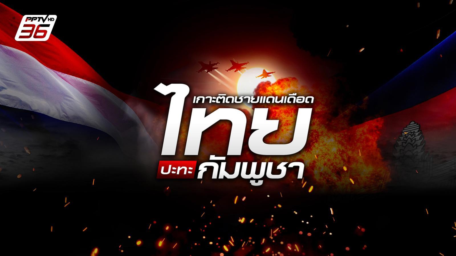 \u0e40\u0e01\u0e32\u0e30\u0e15\u0e34\u0e14\u0e2a\u0e16\u0e32\u0e19\u0e01\u0e32\u0e23\u0e13\u0e4c\u0e0a\u0e32\u0e22\u0e41\u0e14\u0e19\u0e44\u0e17\u0e22-\u0e01\u0e31\u0e21\u0e1e\u0e39\u0e0a\u0e32 \u0e27\u0e31\u0e19\u0e17\u0e35\u0e48 21 \u0e18.\u0e04. 68