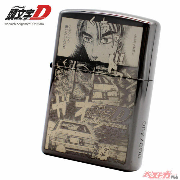 頭文字Dファン必見! 300個限定ZIPPOが登場! 激レア仕様の理由