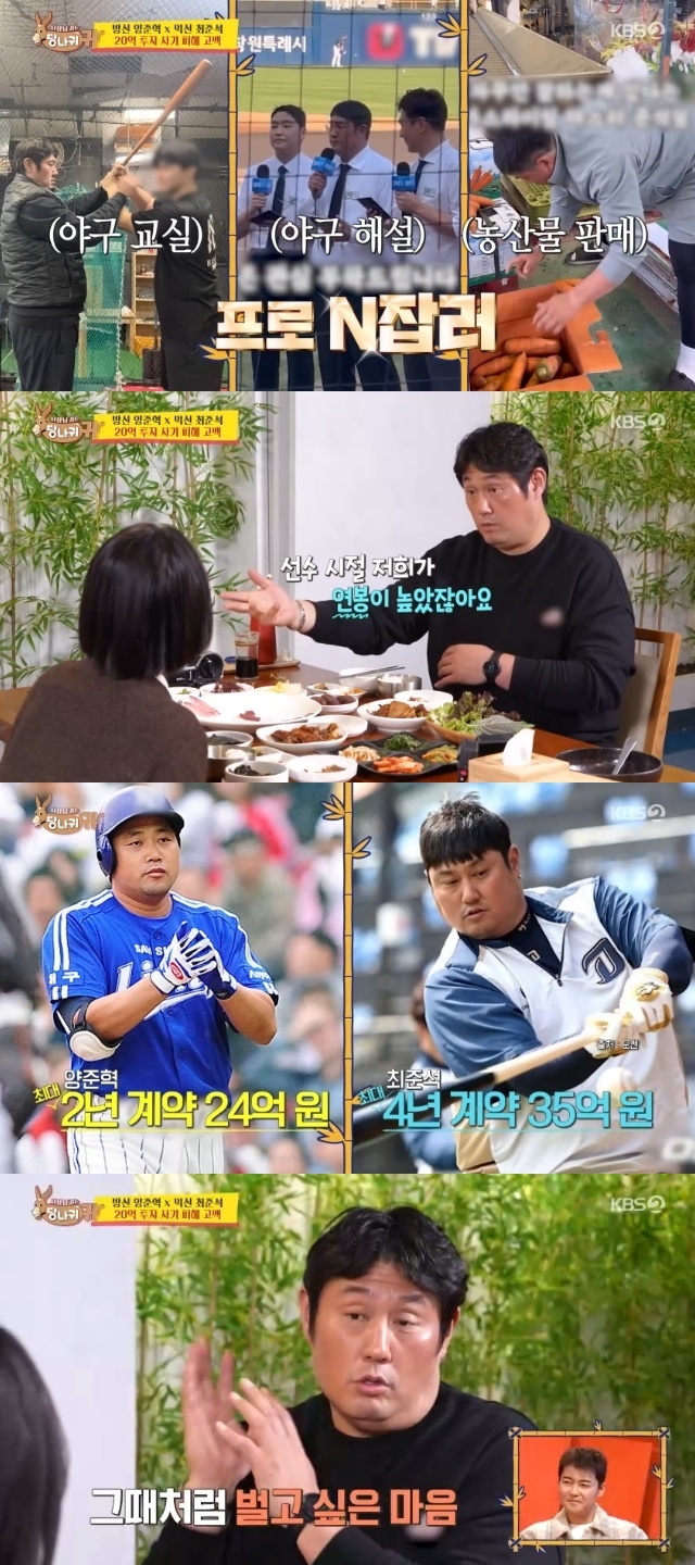 최준석, 20억 사기 피해 후 농산물 파는 근황‥사업 못 놓는 이유 “고연봉 못