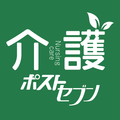 介護ポストセブン