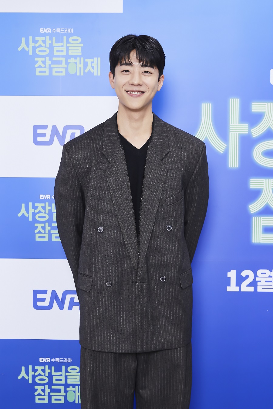 채종협, 취약계층 위해 1000만원 기부 