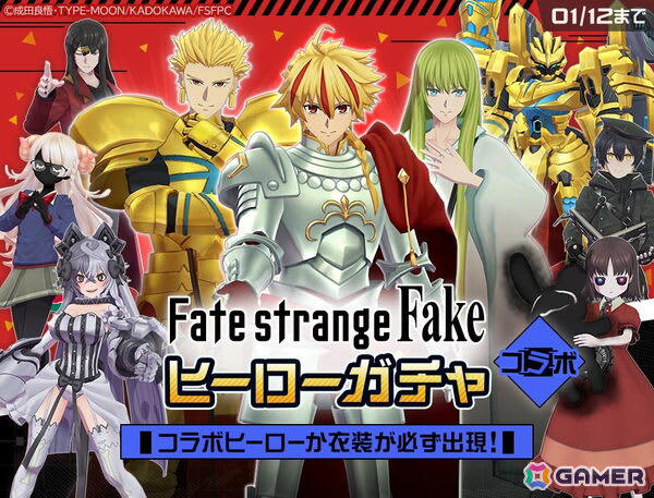 Fate セイバー アーチャー ランサー 集合 コースター カプコンカフェ Fate strange fake ランサー アーチャー コンパス TVアニメ Fate