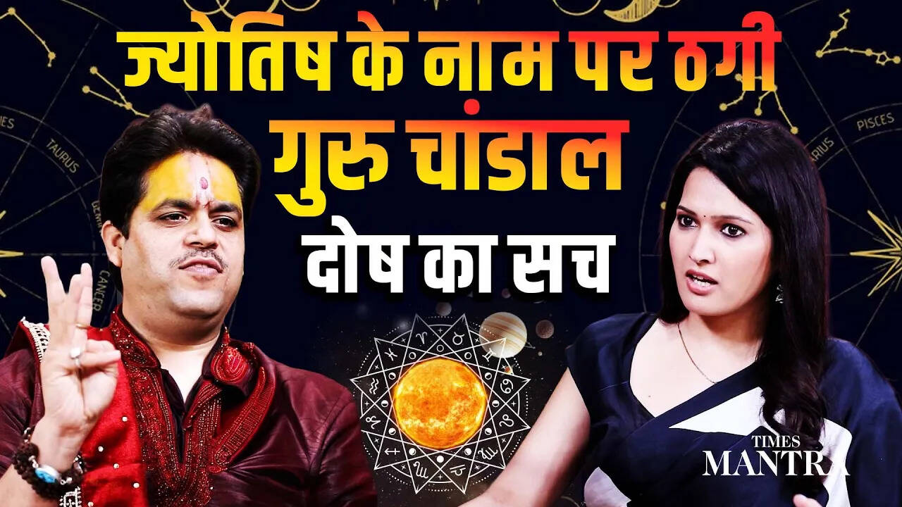 Astrology scam alert: Fake gurus, fake remedies, real victims | Acharya ...