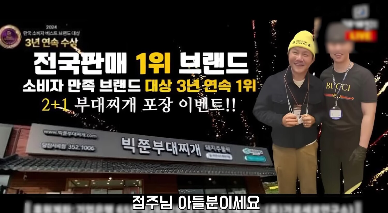 [TOP이슈] ‘가세연’ 김세의, 조세호 조폭 연관설 제기한 식당 측에도 고소당해… 