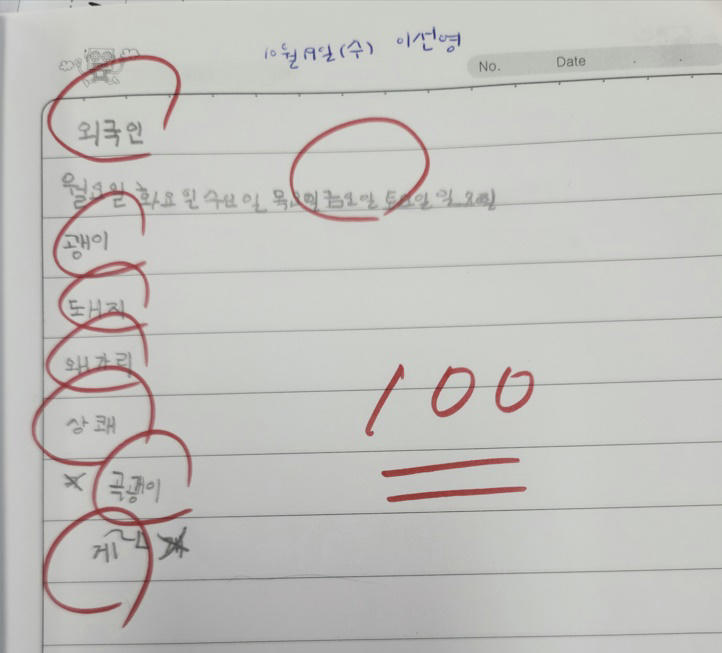와, 100점 맞았다!