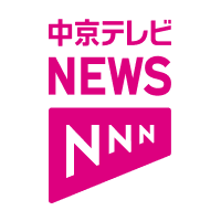 中京テレビNEWS NNN
