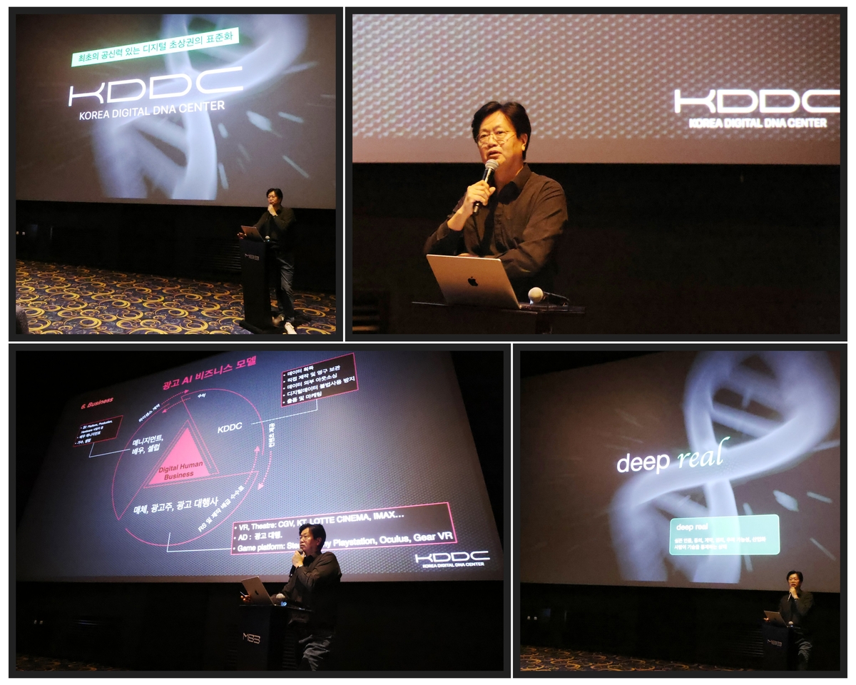 딥페이크에서 딥리얼로…KDDC, AI 콘텐츠 새 기준 제시