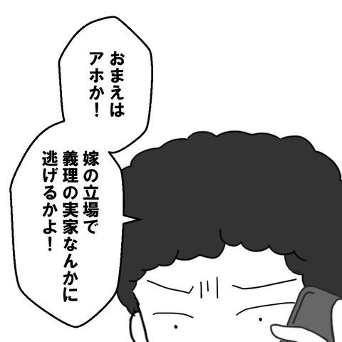無関心がたたった!妻の行き先に皆目見当がつかない【妻は子の看病中、その頃夫は Vol.21】
