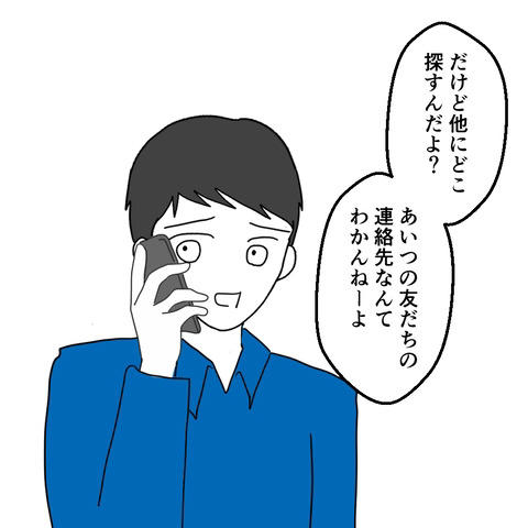 無関心がたたった!妻の行き先に皆目見当がつかない【妻は子の看病中、その頃夫は Vol.21】