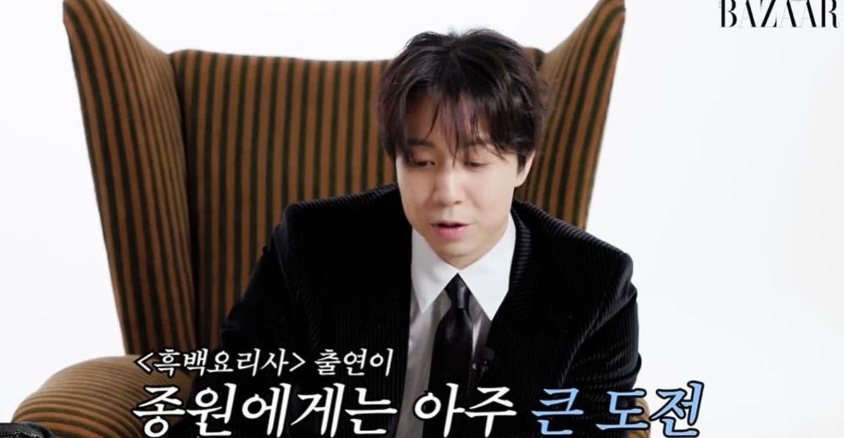 손종원 셰프 관련 보도 이미지