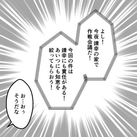 無関心がたたった!妻の行き先に皆目見当がつかない【妻は子の看病中、その頃夫は Vol.21】
