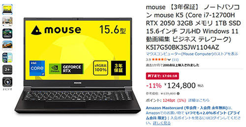 メモリ32GB‼️Mouse☘️最高峰i7☘第11世代☘512GB☘ノートパソコン mouseの高性能ノートPCが11％オフ! Core i7×RTX搭載、32GB