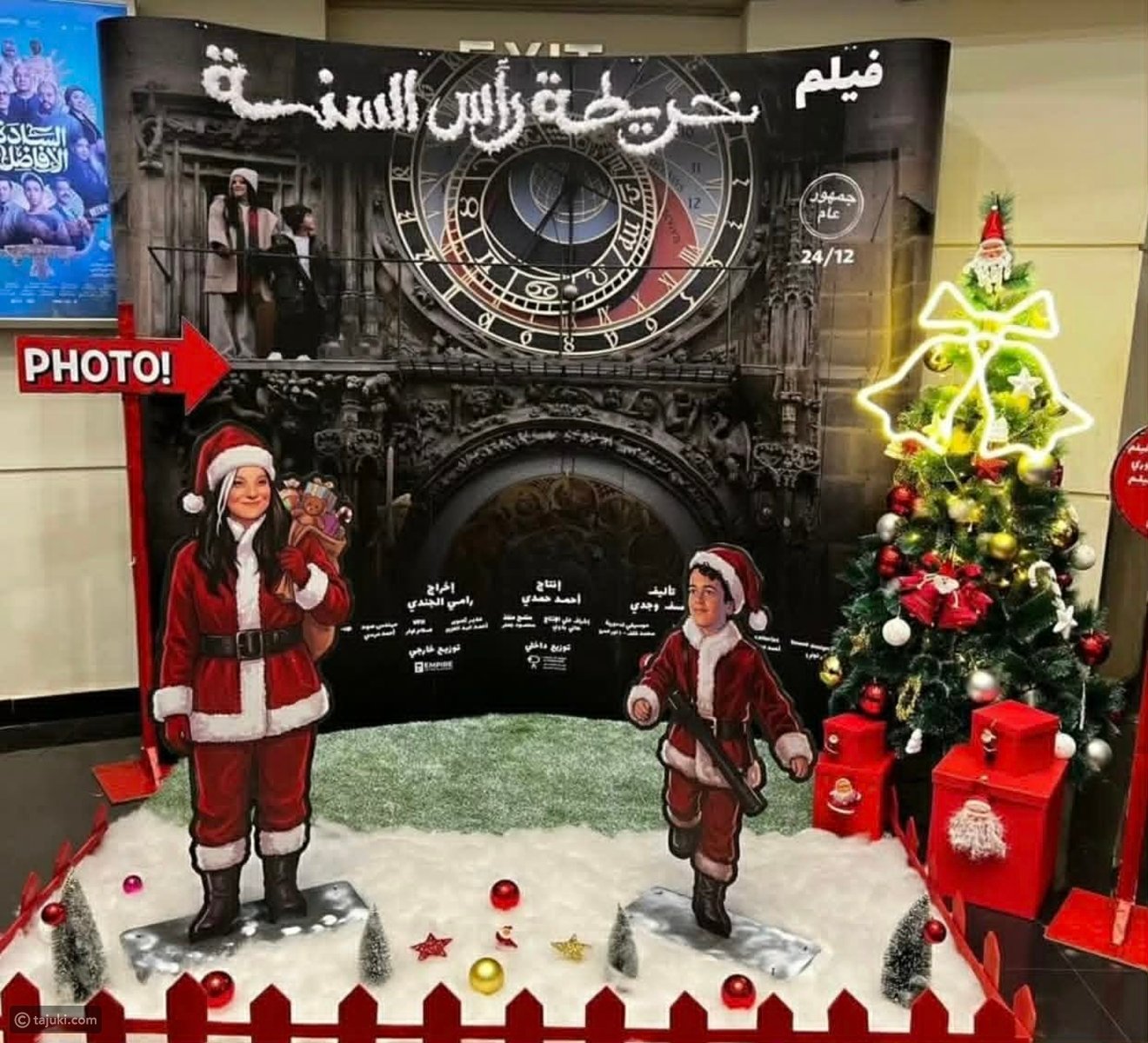 بوستر فيلم خريطة راس السنة لريهام عبد الغفور
