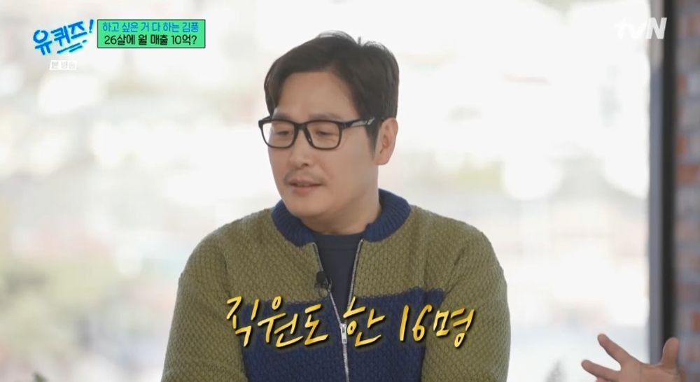 '월 10억' 김풍, 돌연 뺨 맞았다… 결국 포기
