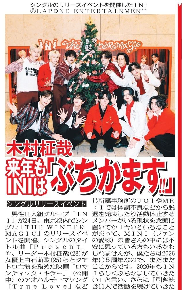 クリスマス INI THE WINTER MAGIC INI WINTER SINGLE『THE WINTER MAGIC』2025年11月19日（水）発売《3