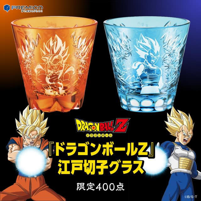 ドラゴンボールZ×CoCo壱番屋 オリジナル冷感グラス3個セット 当選通知書つき ドラゴンボールZ×CoCo壱番屋 オリジナル冷感グラス3個セット 当選通知
