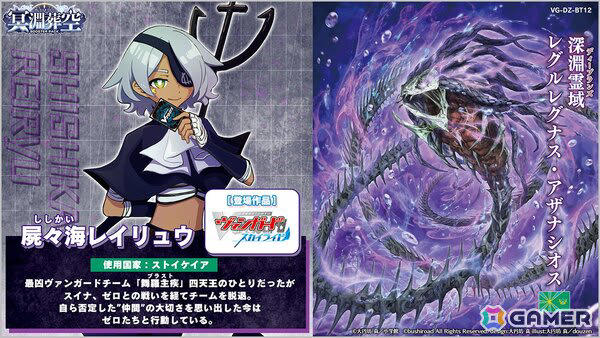 カードファイト!ヴァンガード」ブースターパック「冥淵葬空」が12月26