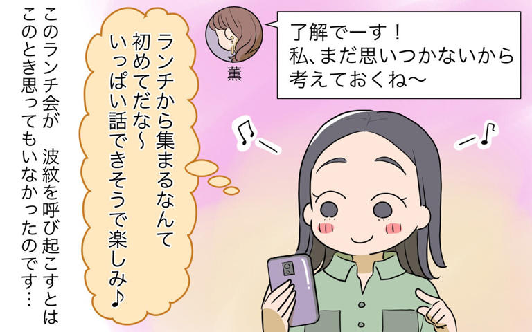 持ち寄りパーティーに「ポテチ2袋」で現れたママ友とどう付き合うべき?