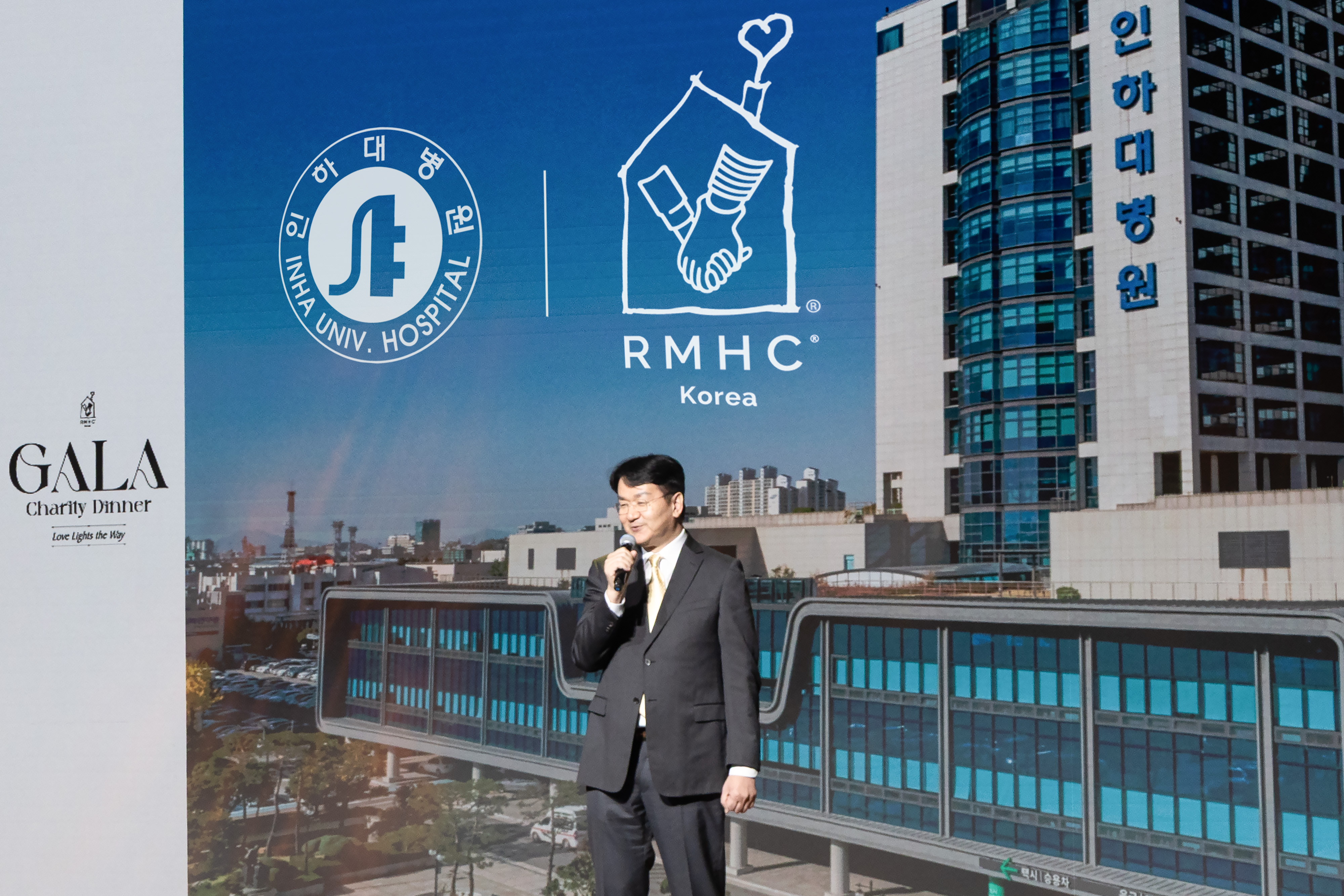 한진그룹, 중증 어린이 환자 위한 'RMHC 인하하우스' 건립