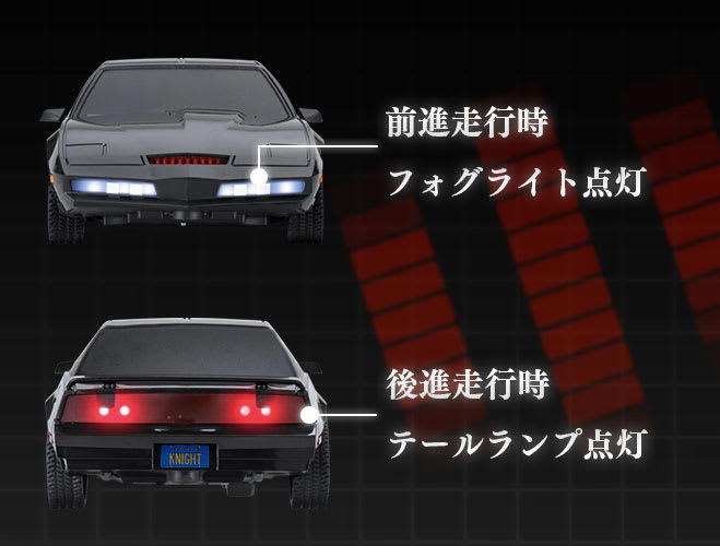 ナイト2000がラジコンになって登場! 光るスキャナー搭載のキット