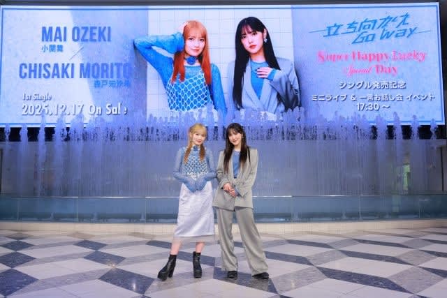 小関舞&森戸知沙希、コラボ・シングル発売イベント開催 カントリー