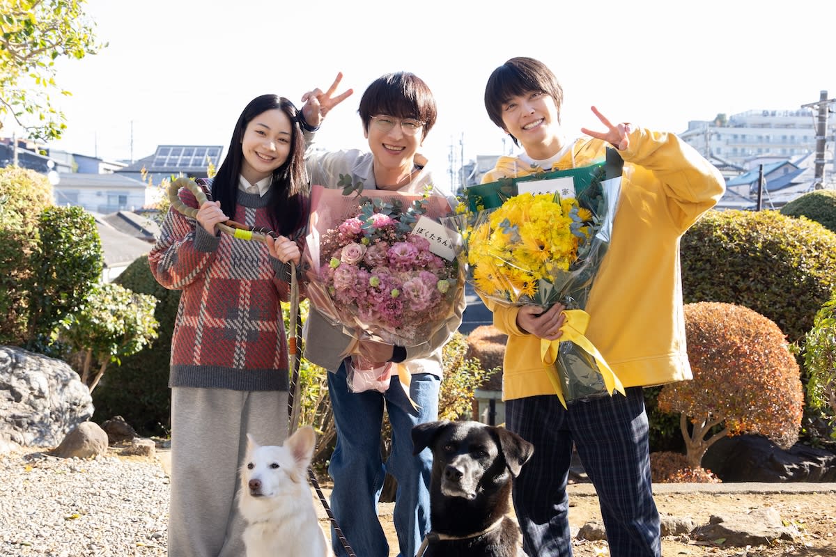 及川光博×手越祐也×白鳥玉季、『ぼくたちん家』撮了 「終わってしまう