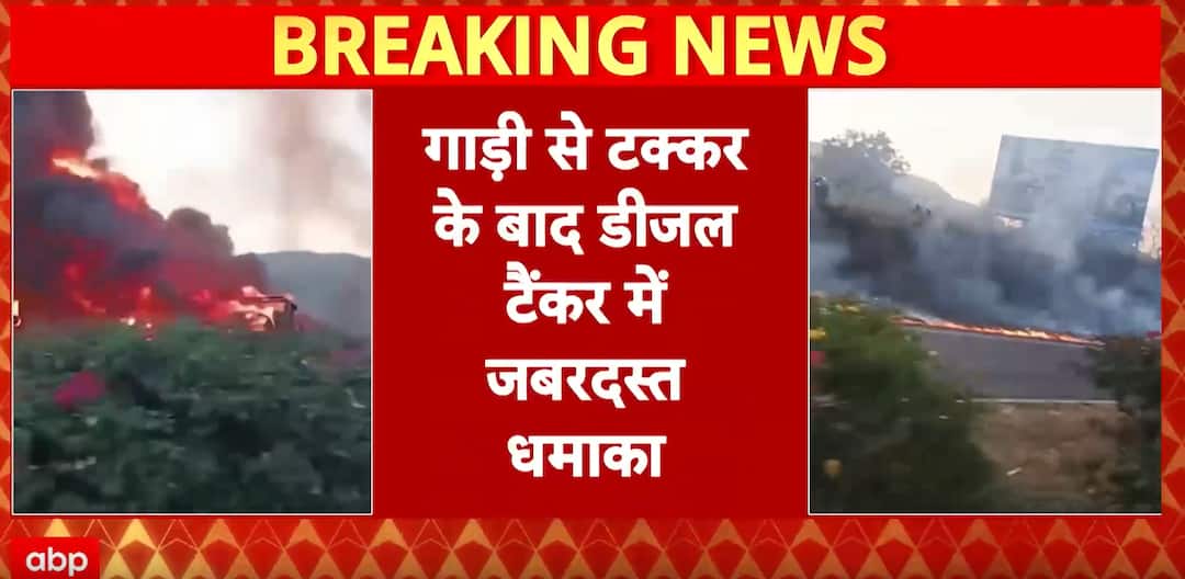 Breaking: Tragic road accident in Beed triggers massive explosion ...