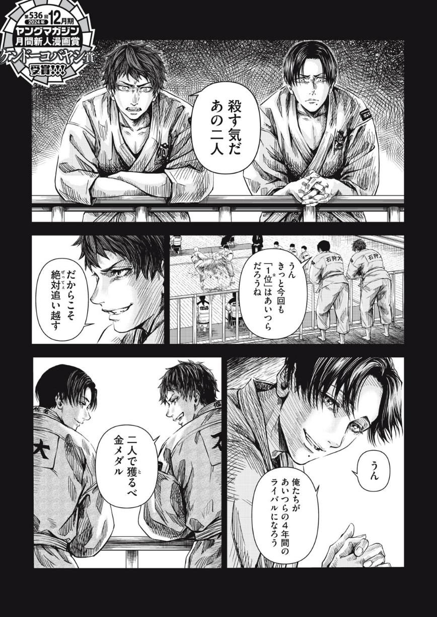 Manga | Tensei Shitara Dai Nana Ōji Wiki | Fandom, image size:768x1083