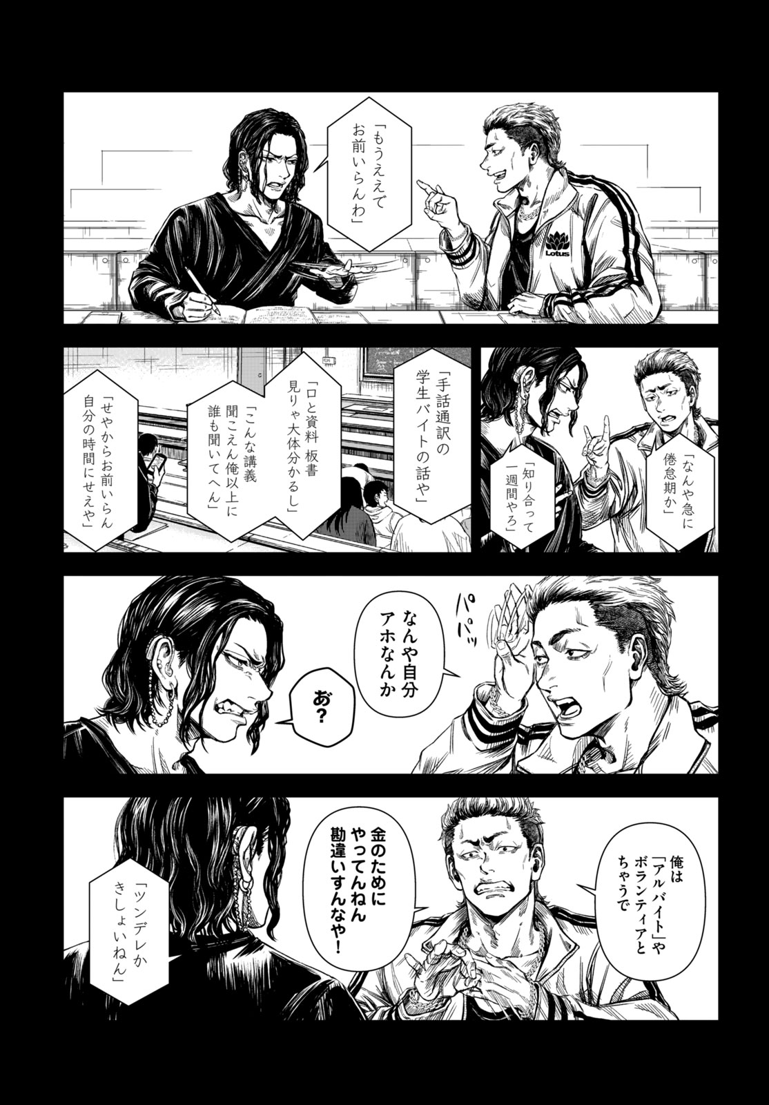 幽遊白書」から進化した「HUNTER×HUNTER」のコマ割と構図 - アニメごろごろ, image size:768x1103