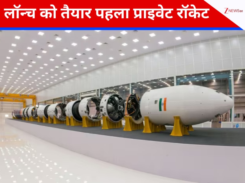 ISRO: विक्रम-1 से अंतरिक्ष में भारत का दबदबा! पहली उड़ान के लिए तैयार ...