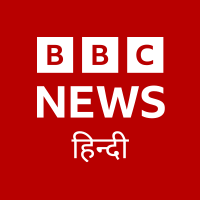BBC News (हिन्दी)