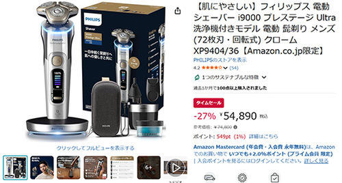 s*読様 フィリップス 電気シェーバー i9000プレステージUltra 洗浄機 PHILIPS XP9202／20 シェーバー i9000プレステージ 回転刃 自動洗浄器