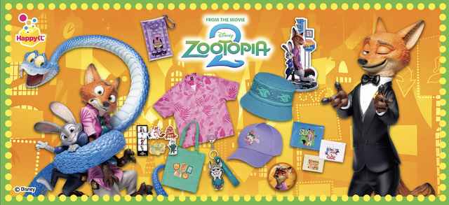 A賞はポスター再現フィギュア！ Happyくじ『ズートピア2』12月19日発売