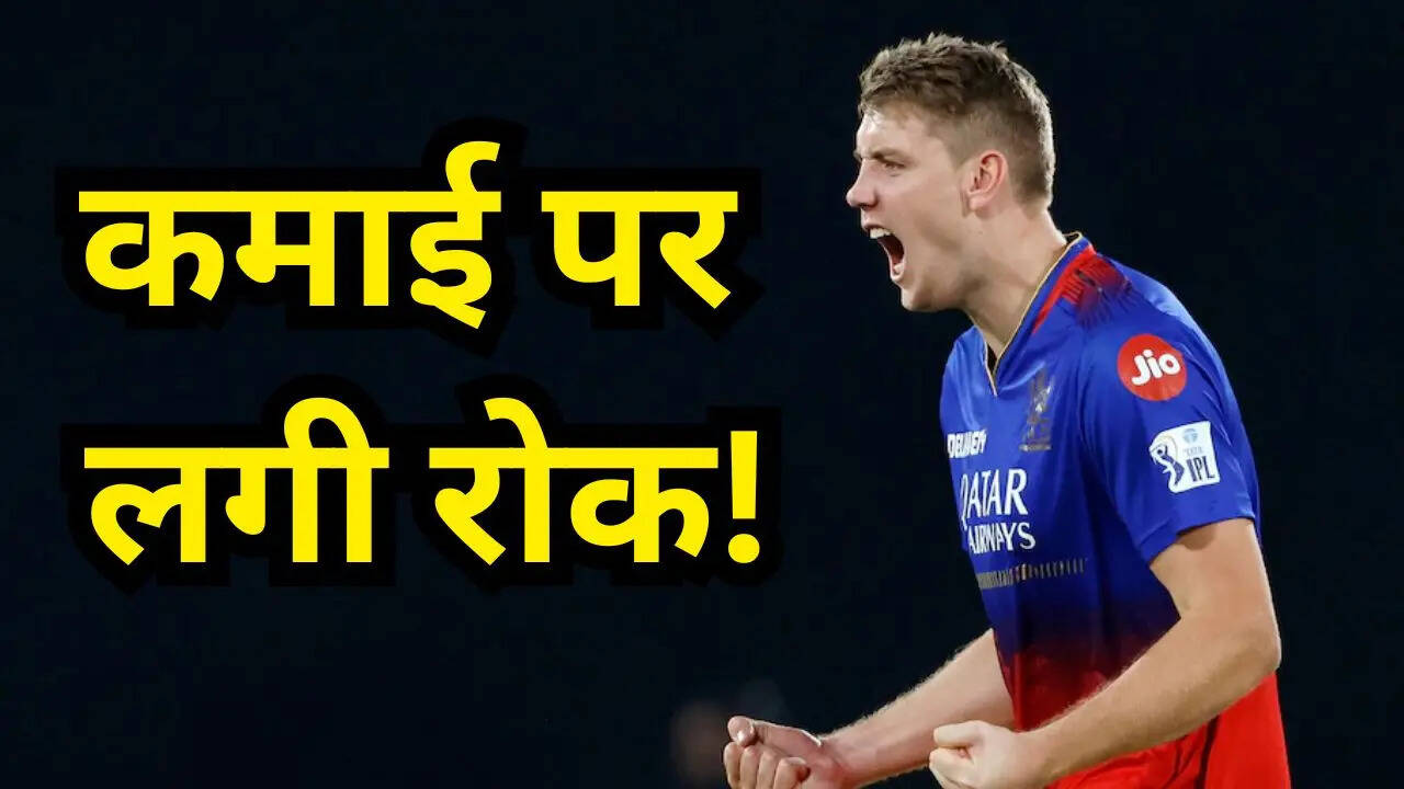 ऑक्शन का नया रूल, विदेशी खिलाड़ियों की कमाई पर लगी रोक