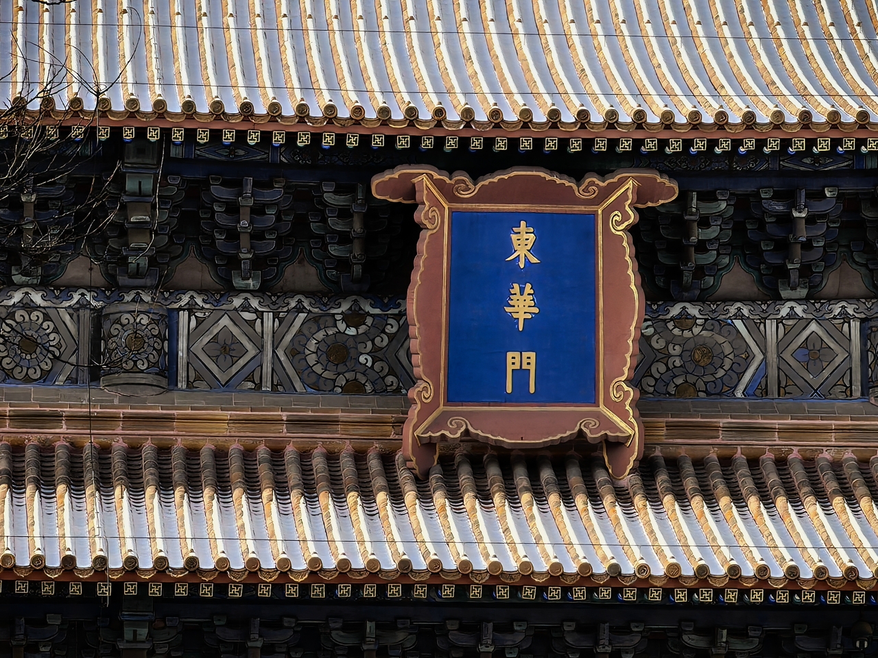 独家：北京：故宫雪景美不胜收 引来大批游客